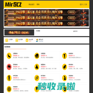 传奇素材网 - Www.MirScz.Com
