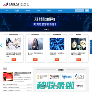 天逸财金科技服务(武汉)有限公司