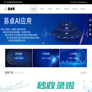 厦门易卓伟业科技有限公司