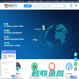 易之家-贸易大数据SNS精准营销平台-外贸大数据-海关数据-进出口数据