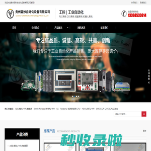 源妙网 - 工业自动化设备供应平台
