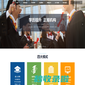 荣盛博睿教育_学历提升_成人学历_自考本科_远程教育_专升本