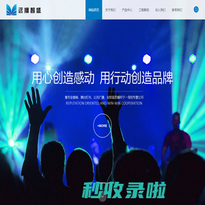 北京远翔智盛科技发展有限公司