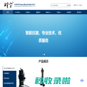 北京珍宝智能机器技术有限责任公司