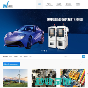 首页_上海为鼎智能科技有限公司