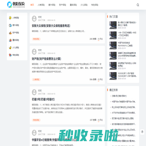 朝阳保险 - 保险咨询服务平台