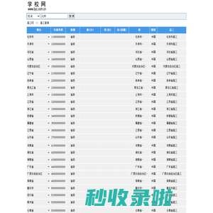高三学生,高三复习,高三饮食,高三考试,高三,高三高考_高三网