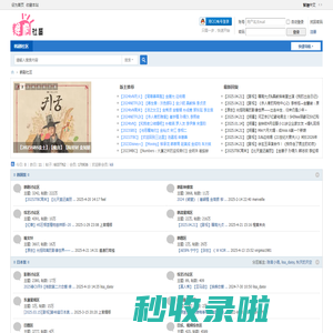 韩剧社区 -  Powered by Discuz!