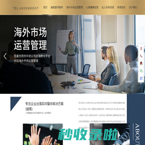 创达中科咨询服务（深圳）有限公司