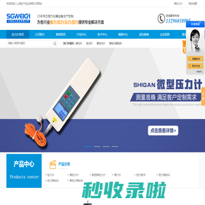 拉力计_推拉力计_数显推拉力计_测力计_扭力扳手_扭力测试仪_拉力测试仪-上海实干实业有限公司