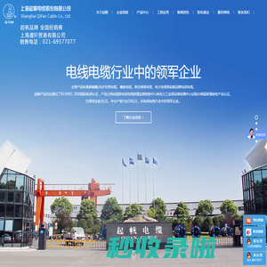 起帆电线电缆_上海起帆电缆电线_光伏专用电缆_聚氯乙烯绝缘电线厂家批发价格