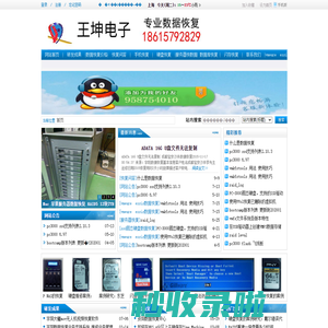 成都数据恢复中心_专业固态硬盘优盘数据恢复18615792829
