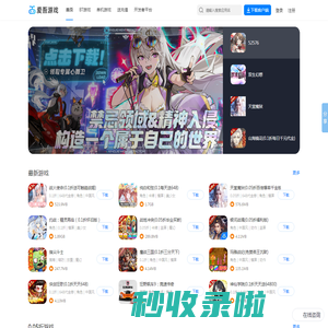 爱吾安卓中文网_爱吾游戏宝盒