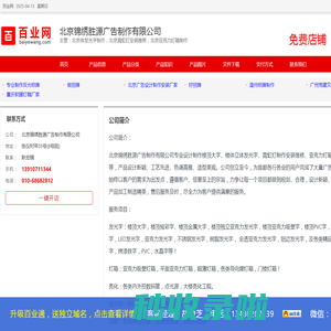 北京体发光字制作，北京霓虹灯安装维修，北京亚克力灯箱制作_北京锦绣胜源广告制作有限公司