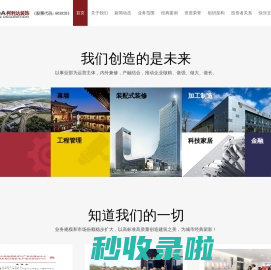 苏州柯利达装饰股份有限公司[柯利达装饰 柯利达股份 柯利达幕墙 苏州幕墙公司 苏州装饰公司 园林古建 配套服务]