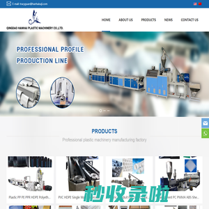 Qingdao Hanhai Plastic Machinery Co.,Ltd.