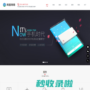 福州小程序开发、福州微信公众号开发、福州网站建设公司、福州APP开发公司 - 网盟网络