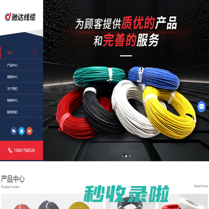 云母高温线厂家-云母编织线价格-铁氟龙高温线-上海驰达高温线缆有限公司