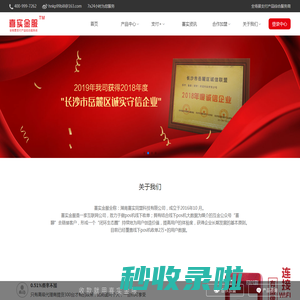首页_铁粉合伙人