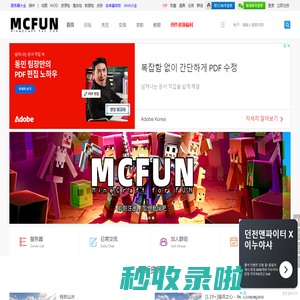 Minecraft(我的世界)McFun论坛 - 我的世界中文论坛_我的世界Java国际版_Minecraft中文站
