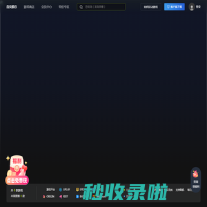 游戏盒子
