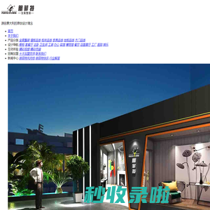 全案整装_全屋定制_集成墙面_定制衣柜-朋菲特