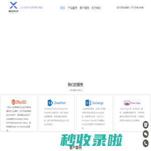上海细致信息科技有限公司
