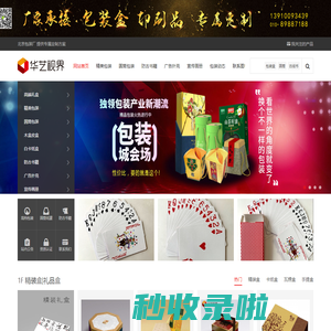 北京包装厂,包装盒厂,包装印刷厂,圆筒印刷厂,扑克牌印刷厂,古籍印刷,仿古书印刷厂-北京印刷厂