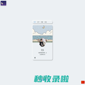 可乐生活日记