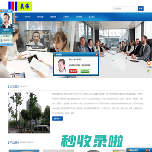 南京英佛信息技术有限公司