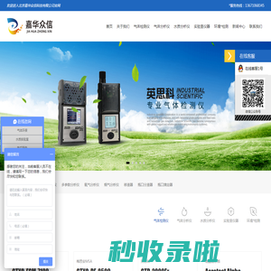 德国普兰德_德国赫施曼_哈希2100Q_北京嘉华众信科技有限公司