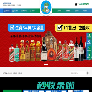 茅台酒瓶回收,回收茅台酒空瓶,回收拉菲/木桐/路易十三空酒瓶