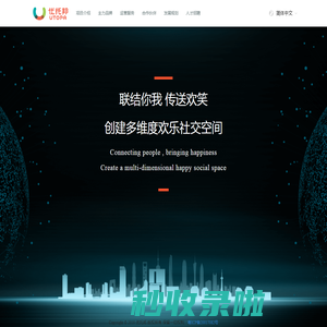 UTOPA 优托邦