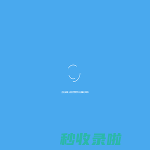 云检汇管理平台
