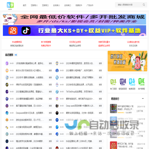 乐享教程-教程分享-众神网-众神卡盟-卡盟排行榜-乐享技术-各类教程 软件分享