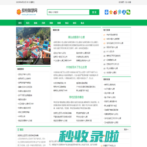 胶柱鼓瑟网