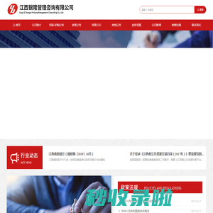 江西银隆管理咨询有限公司