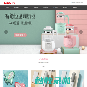 MISUTA米苏塔品牌官网_母婴