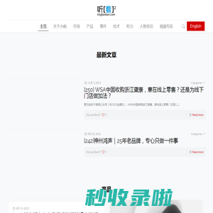 小疯的听力行业笔记 – 用❤发电的听力人