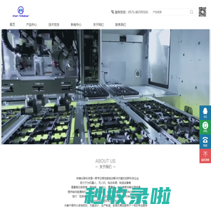 直线无刷电机厂家_机器人机械臂_驱动器定制开发-铁美众联Iron Motor 智慧驱动未来-官网