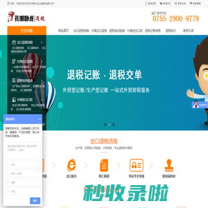 出口退税流程_外贸企业出口退税账务处理_出口退税代办_操作视频