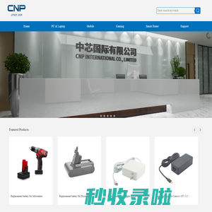 China Wholesale Latpop Battery and Adapter/Power Tool Battery/Video Webcam/Computer Keyboard and Mouse One Stop Supplier