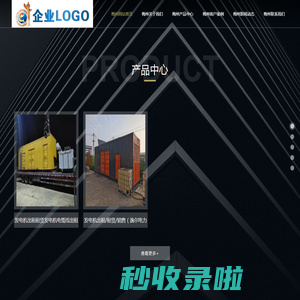 环保发电机出租-广东省梅州市[同城]服务商