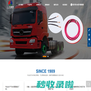 河北三丰橡塑制品有限公司-举升油管总成-动力转向管总成-客车原厂配件
