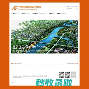 广州奥凡景观规划设计有限公司