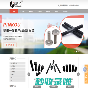 无锡六角螺母_平垫片价格_内六角螺丝_弹垫圈批发_外六角螺丝_无锡晋德五金制品有限公司