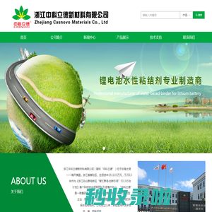 首页-浙江中科立德新材料有限公司