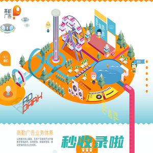 广州高勤广告有限公司
