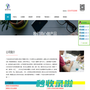 远志软件-电子教室-数字图书馆-数字语音室-多媒体教学系统-电子图书馆