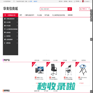 首页-深圳市华育信科技有限公司